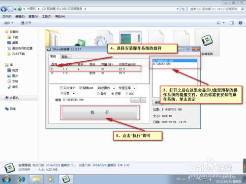 如何使用U盤或者光盤安裝電腦操作系統