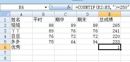 excel怎麼計算優秀人數