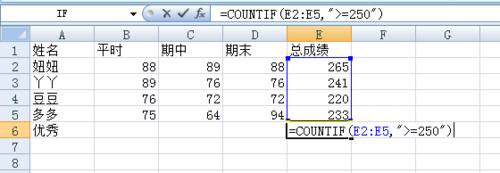 excel怎麼計算優秀人數