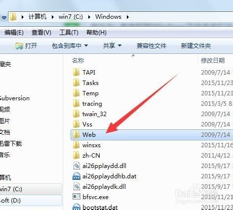 win7主題壁紙在哪個文件夾，win7系統壁紙位置