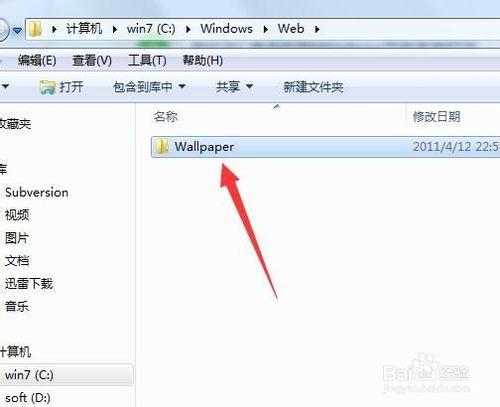 win7主題壁紙在哪個文件夾，win7系統壁紙位置