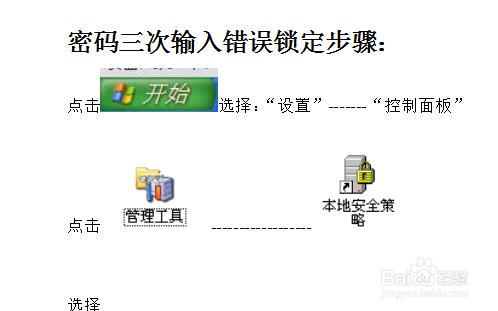 支付寶密碼輸入三次錯誤了怎麼辦