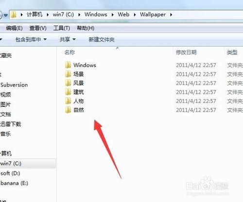 win7主題壁紙在哪個文件夾，win7系統壁紙位置