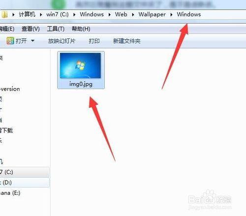 win7主題壁紙在哪個文件夾，win7系統壁紙位置