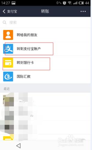 支付寶如何轉賬