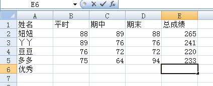 excel怎麼計算優秀人數