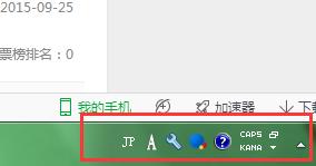 windows如何添加日語輸入法