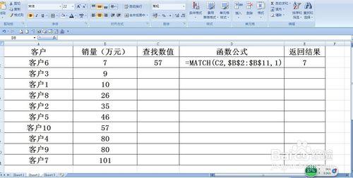 match函數的用法實例