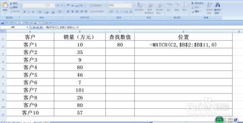 match函數的用法實例