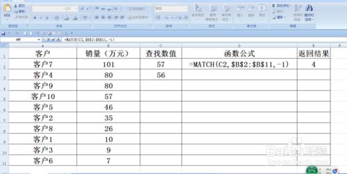 match函數的用法實例