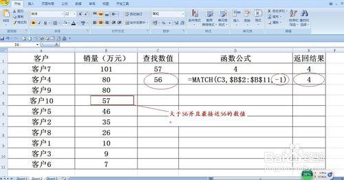 match函數的用法實例