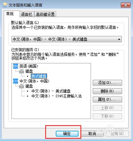 如何刪除電腦自帶輸入法