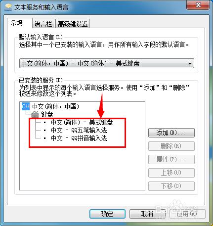 怎麼卸載電腦上多餘的輸入法