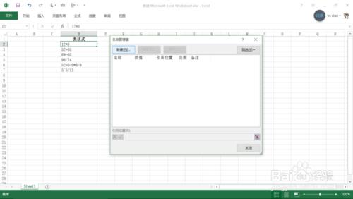 excel宏表函數EVALUATE的用法