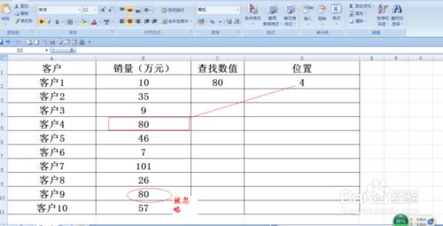 match函數的用法實例