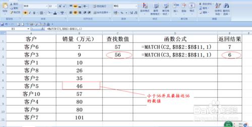 match函數的用法實例