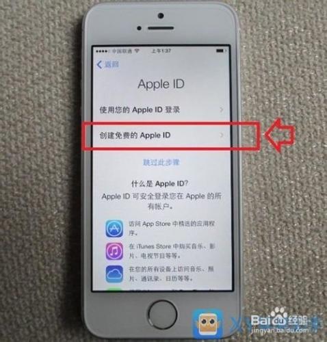 XY蘋果助手幫你：iPhone5S激活教程