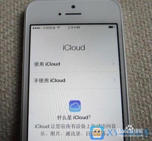 XY蘋果助手幫你：iPhone5S激活教程