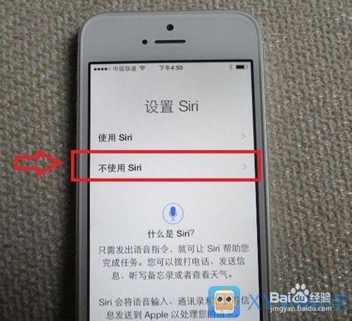 XY蘋果助手幫你：iPhone5S激活教程