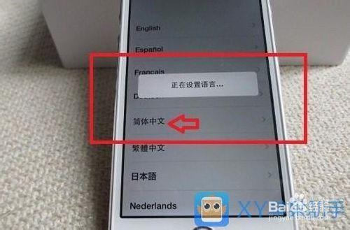 XY蘋果助手幫你：iPhone5S激活教程