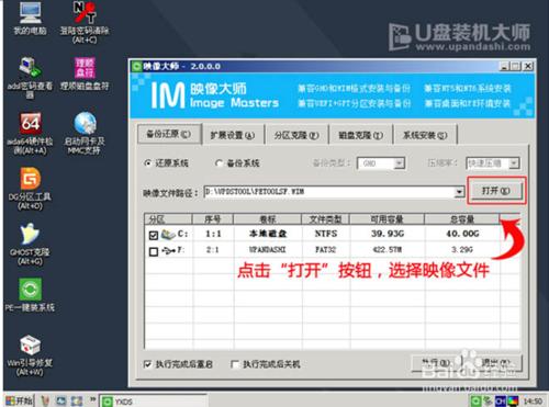 麥本本大麥A筆記本一鍵u盤裝系統win8教程