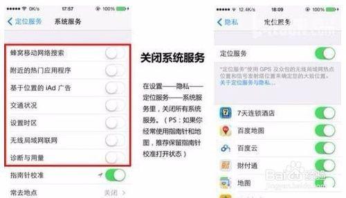 蘋果手機6/6p耗電快，特殊省電技巧