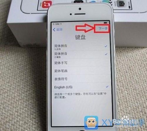 XY蘋果助手幫你：iPhone5S激活教程