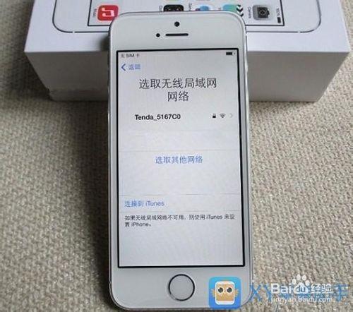 XY蘋果助手幫你：iPhone5S激活教程