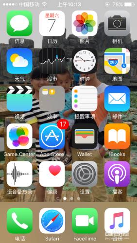 蘋果iphone手機功能——一項關於健康的功能