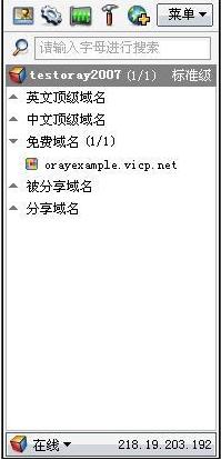 讓WAP手機也訪問你用花生殼搭建的站點方法