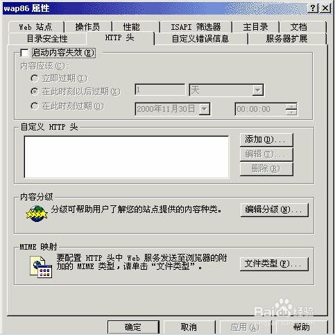 讓WAP手機也訪問你用花生殼搭建的站點方法