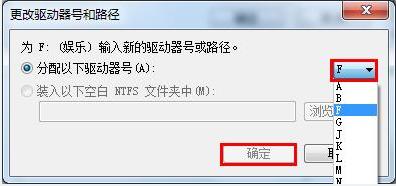 win7怎麼更改磁盤盤符