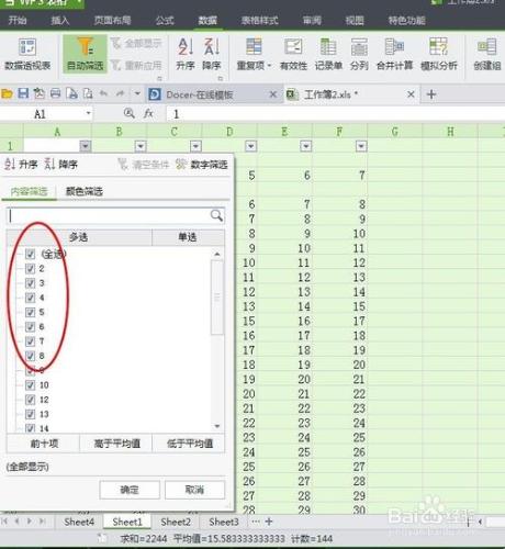 在Excel表格中快速刪除空白行，刪除重複項