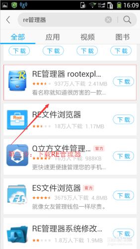 破解WIFI詳細教程