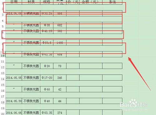 Excel2013怎麼刪除空白行