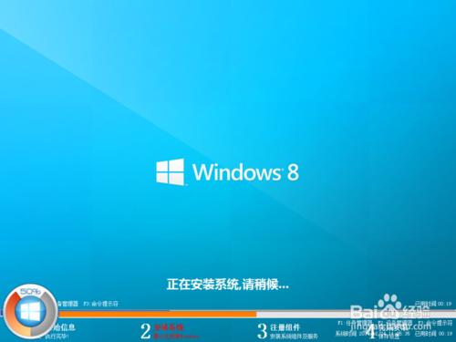 硬盤裝Windows 8系統教程