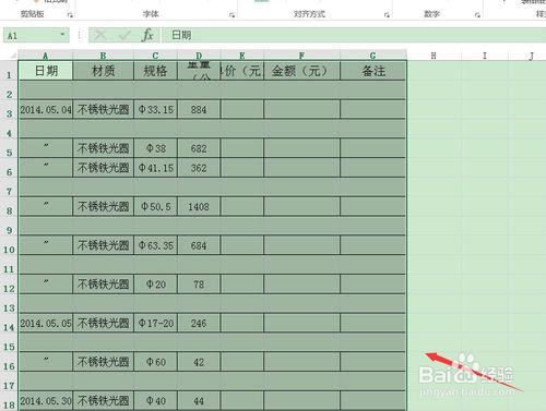 Excel2013怎麼刪除空白行