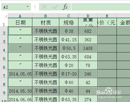 Excel2013怎麼刪除空白行