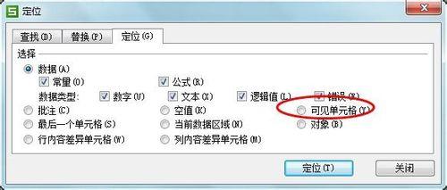 在Excel表格中快速刪除空白列