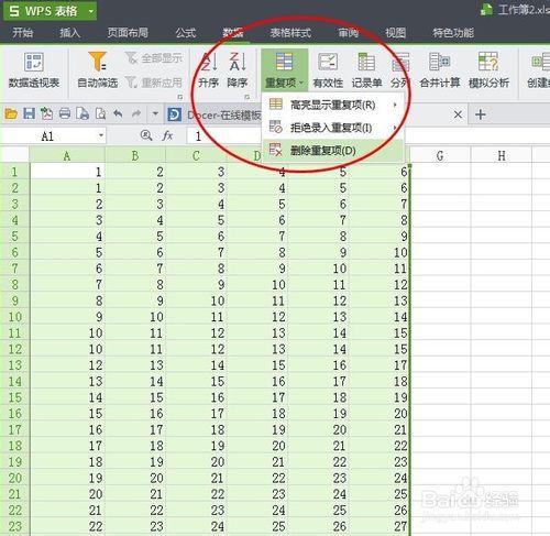 在Excel表格中快速刪除空白行，刪除重複項