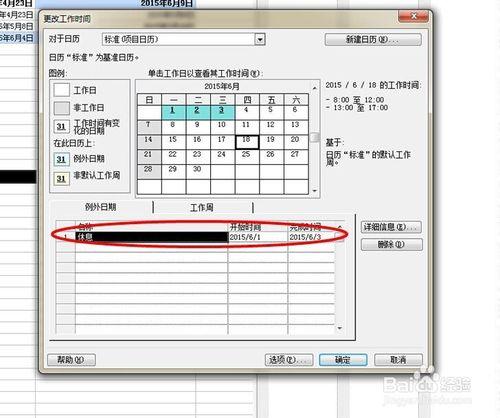 一學即會的Microsoft Project入手教程