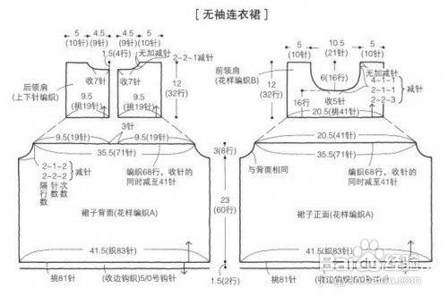 手工編織公主裙毛線裙的編織方法