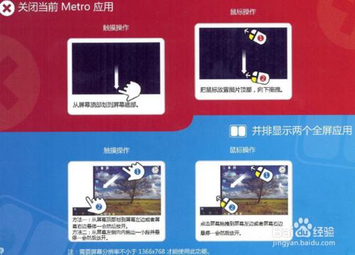 Win8電腦操作指南教程