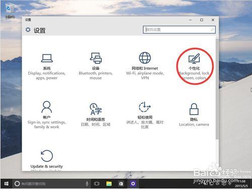 Windows 10 10072版 如何設置桌面圖標