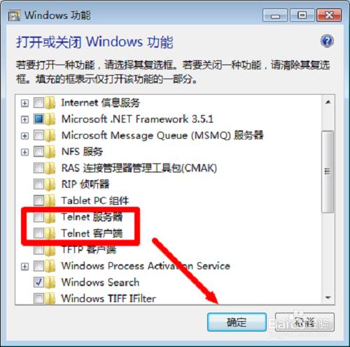 win7啟用Telnet協議