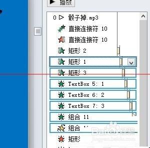 ppt怎麼設置動畫窗格聲音視頻？