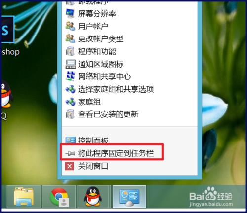 win8控制面板在哪 win8控制面板怎麼打開