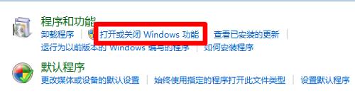 win7啟用Telnet協議