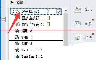 ppt怎麼設置動畫窗格聲音視頻？