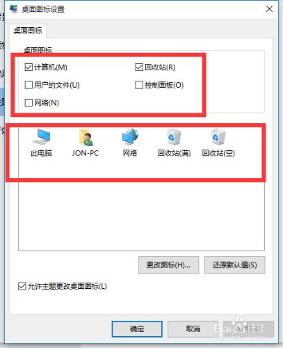 win10怎麼顯示我的電腦在桌面，桌面圖標設置？